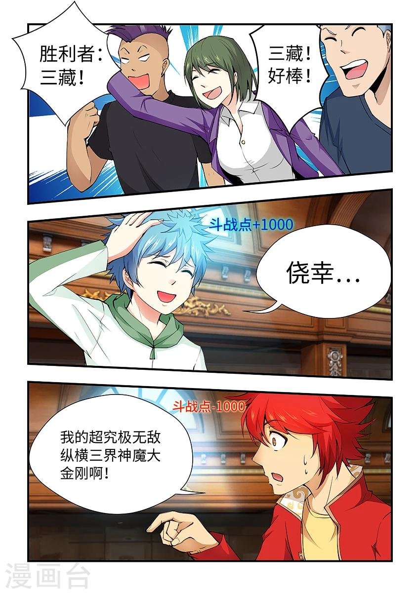第171话 奥术灵盾