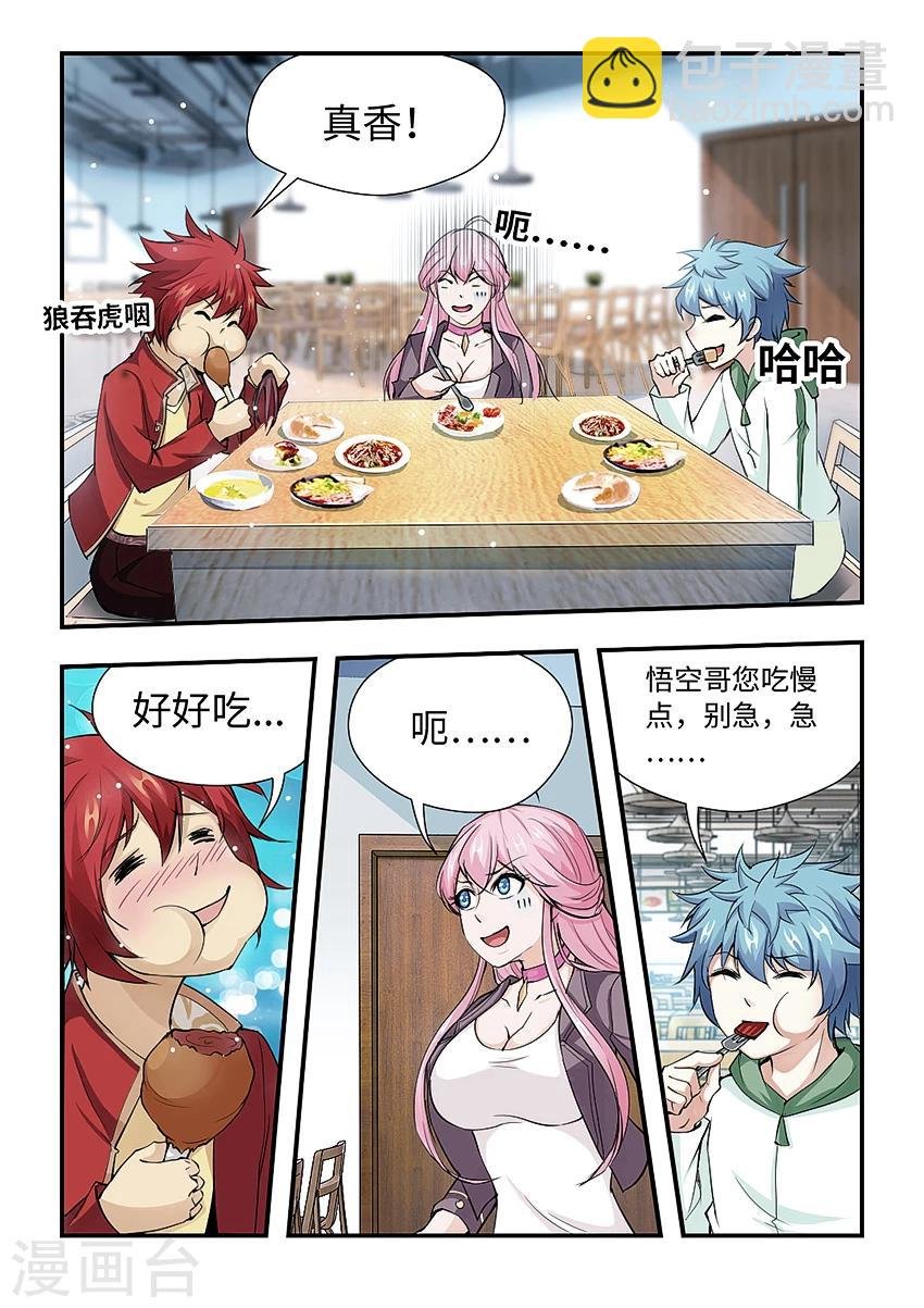 第172话 真香