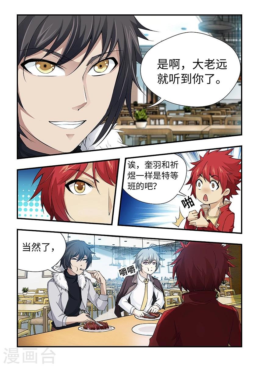 第172话 真香