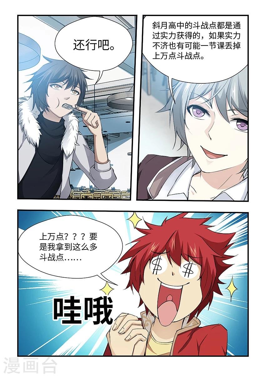 第172话 真香