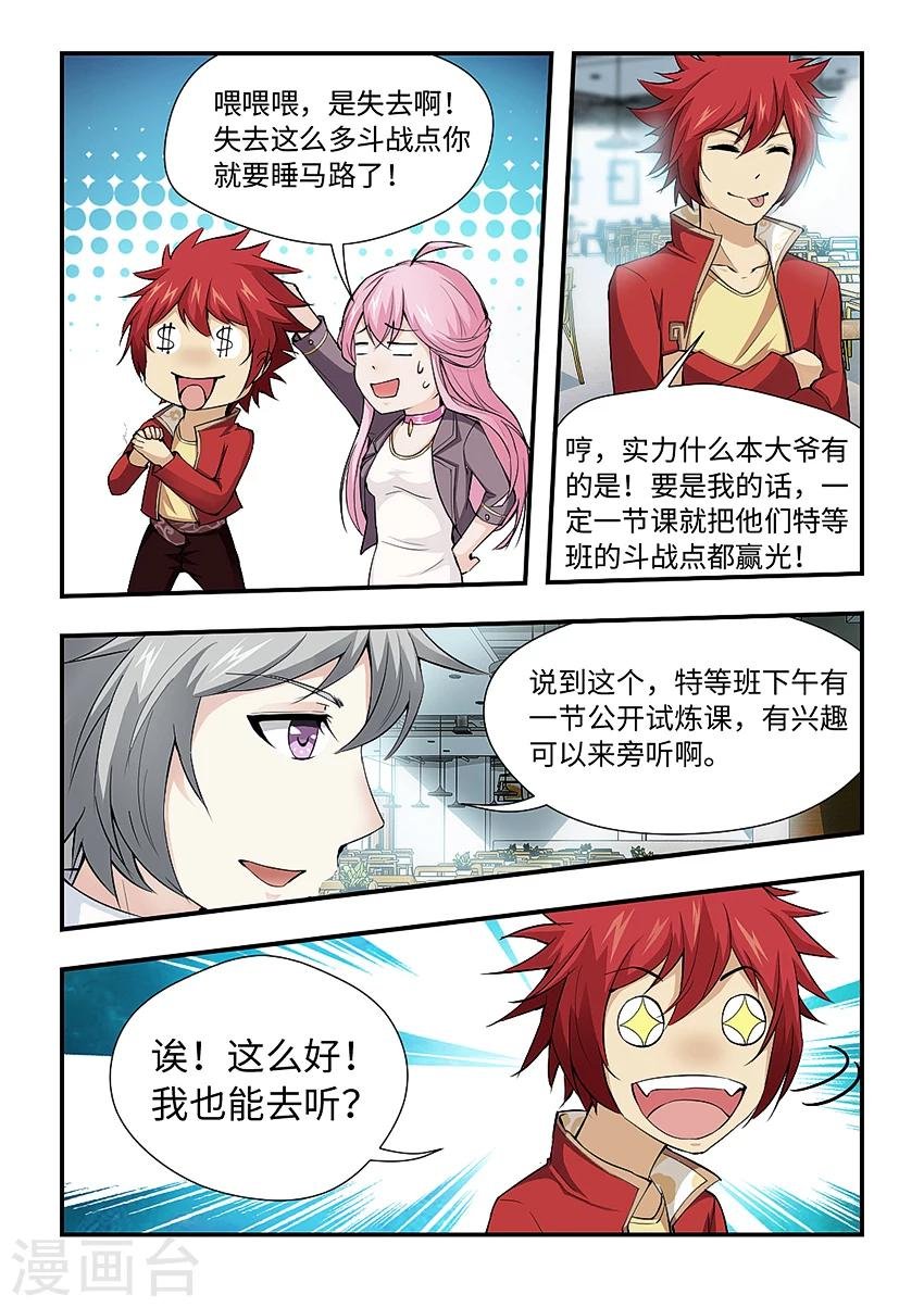 第172话 真香
