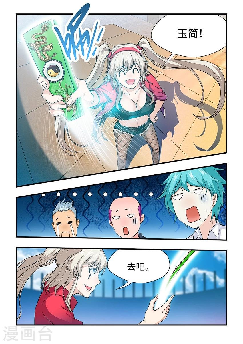 第173话 玉简