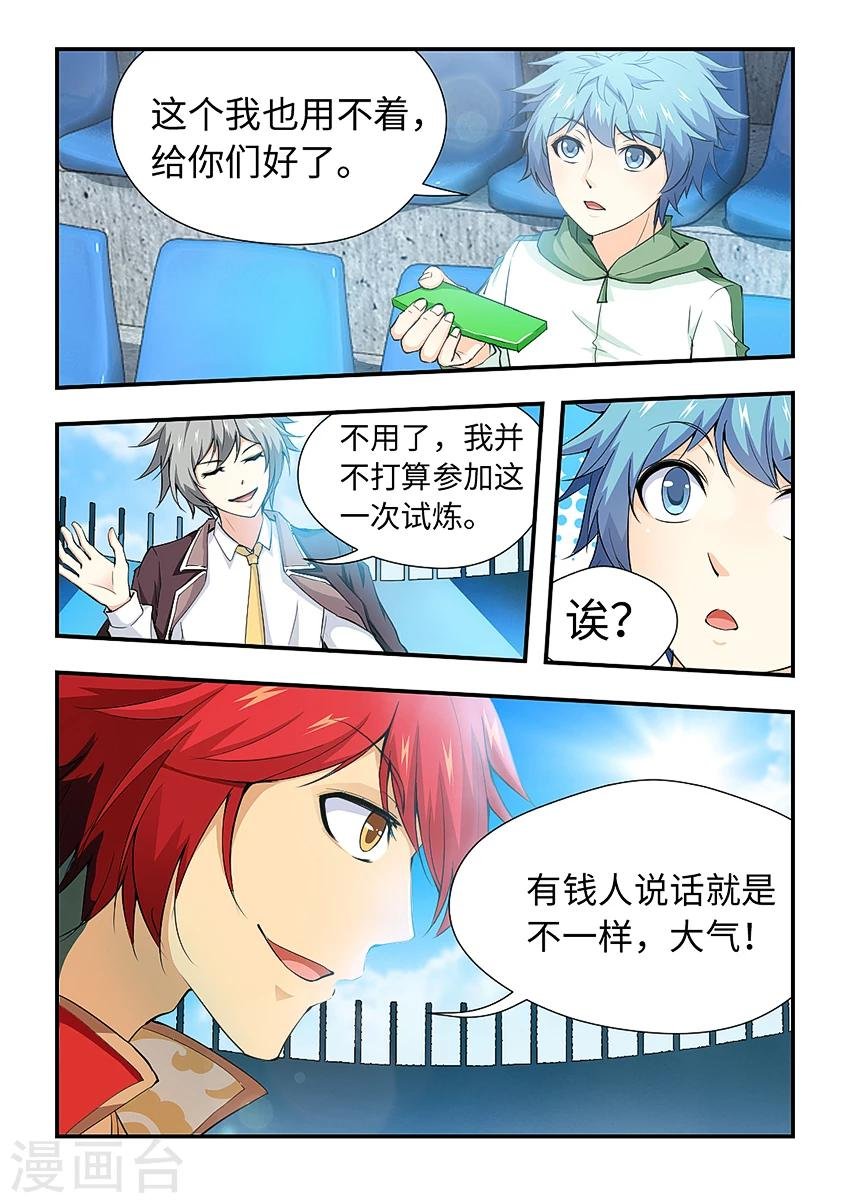 第176话 二级简！