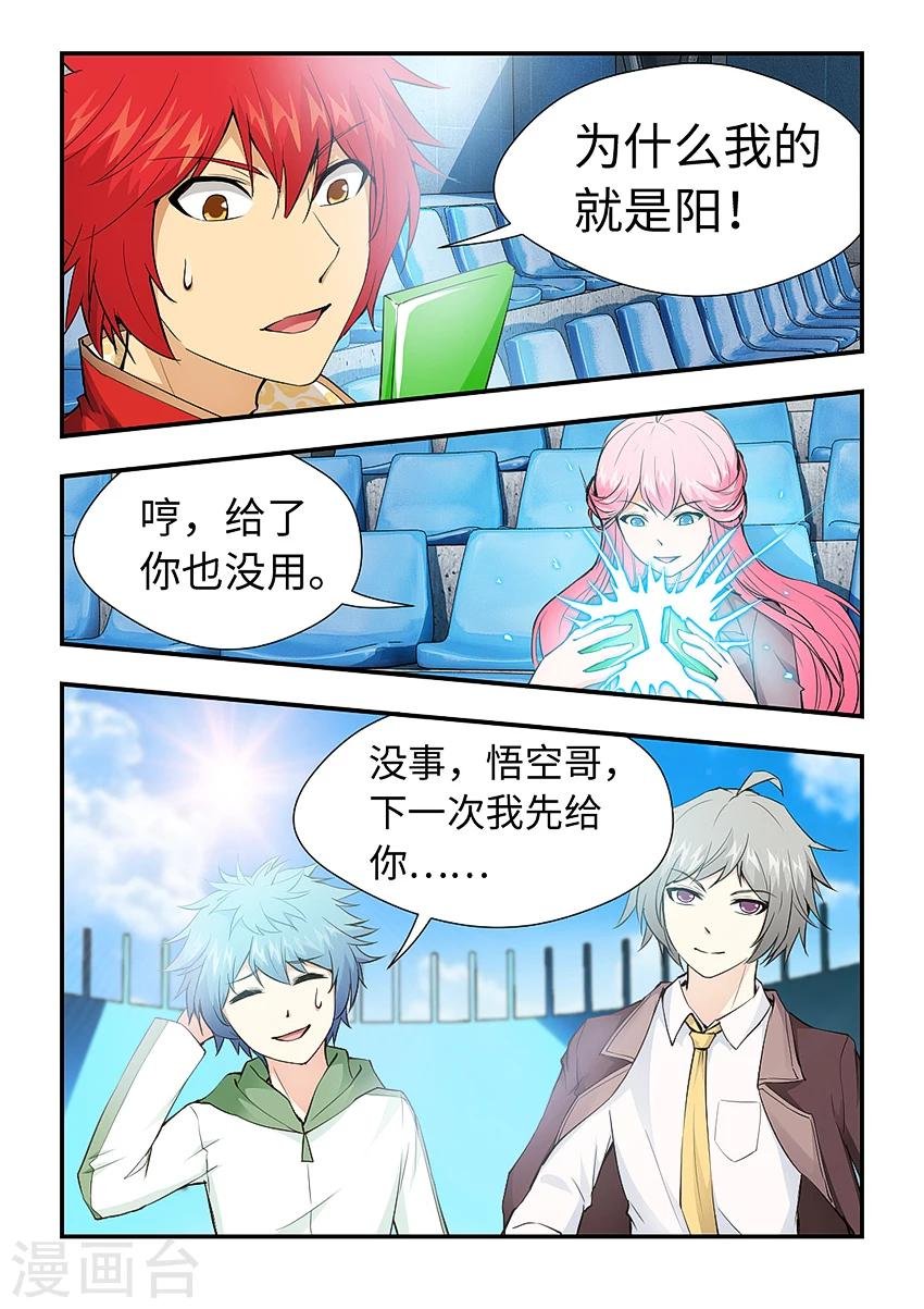 第176话 二级简！