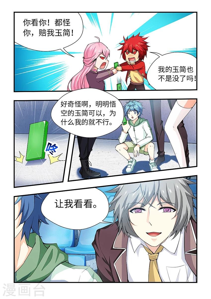 第177话 以假乱真