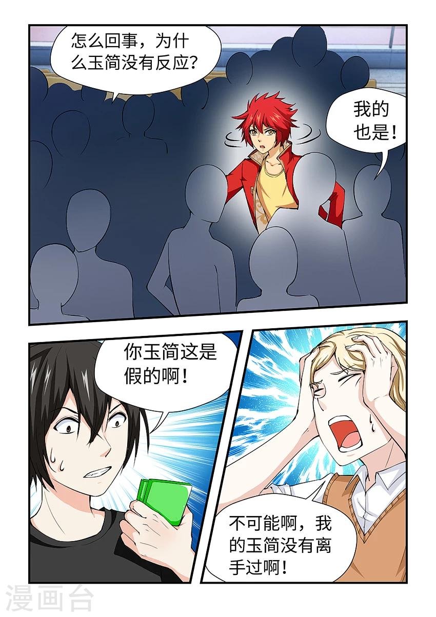 第177话 以假乱真