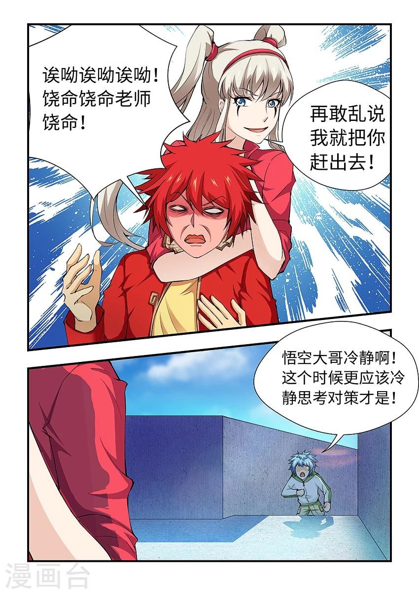 第178话 假玉简的连锁反应！