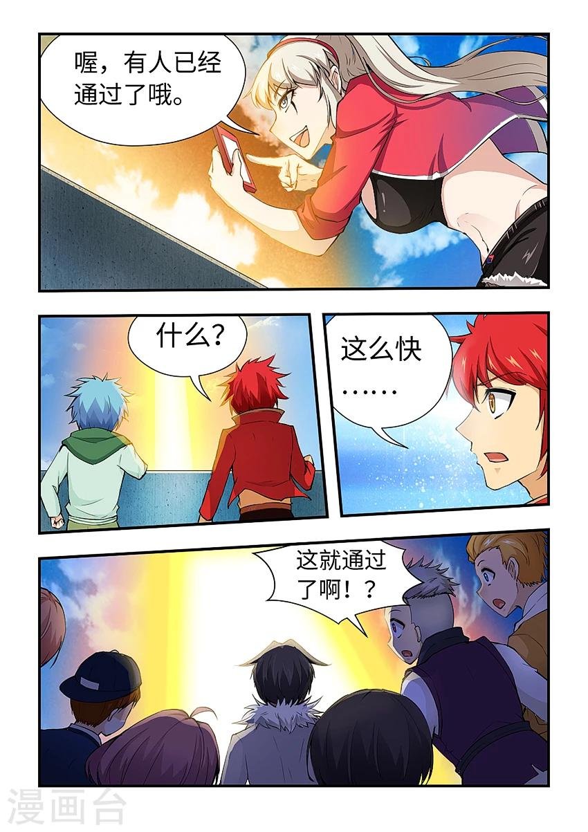 第178话 假玉简的连锁反应！