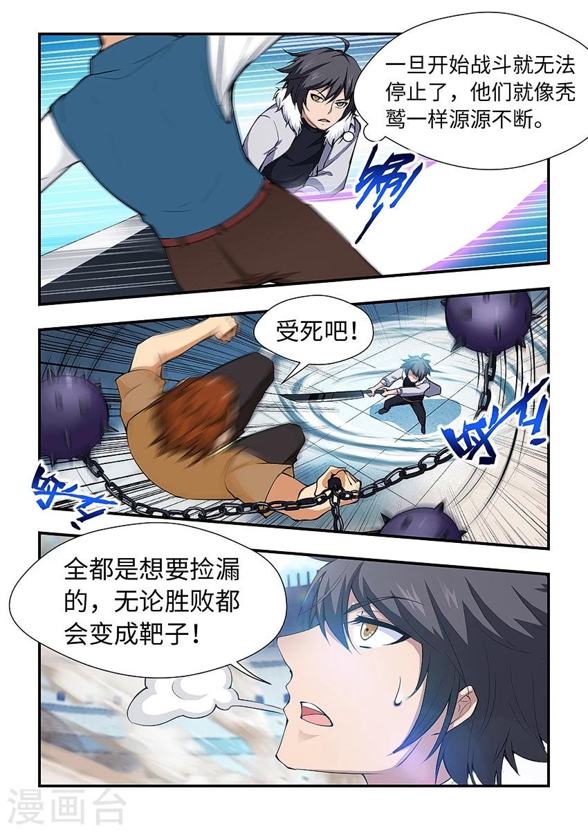 第179话 陷入苦战