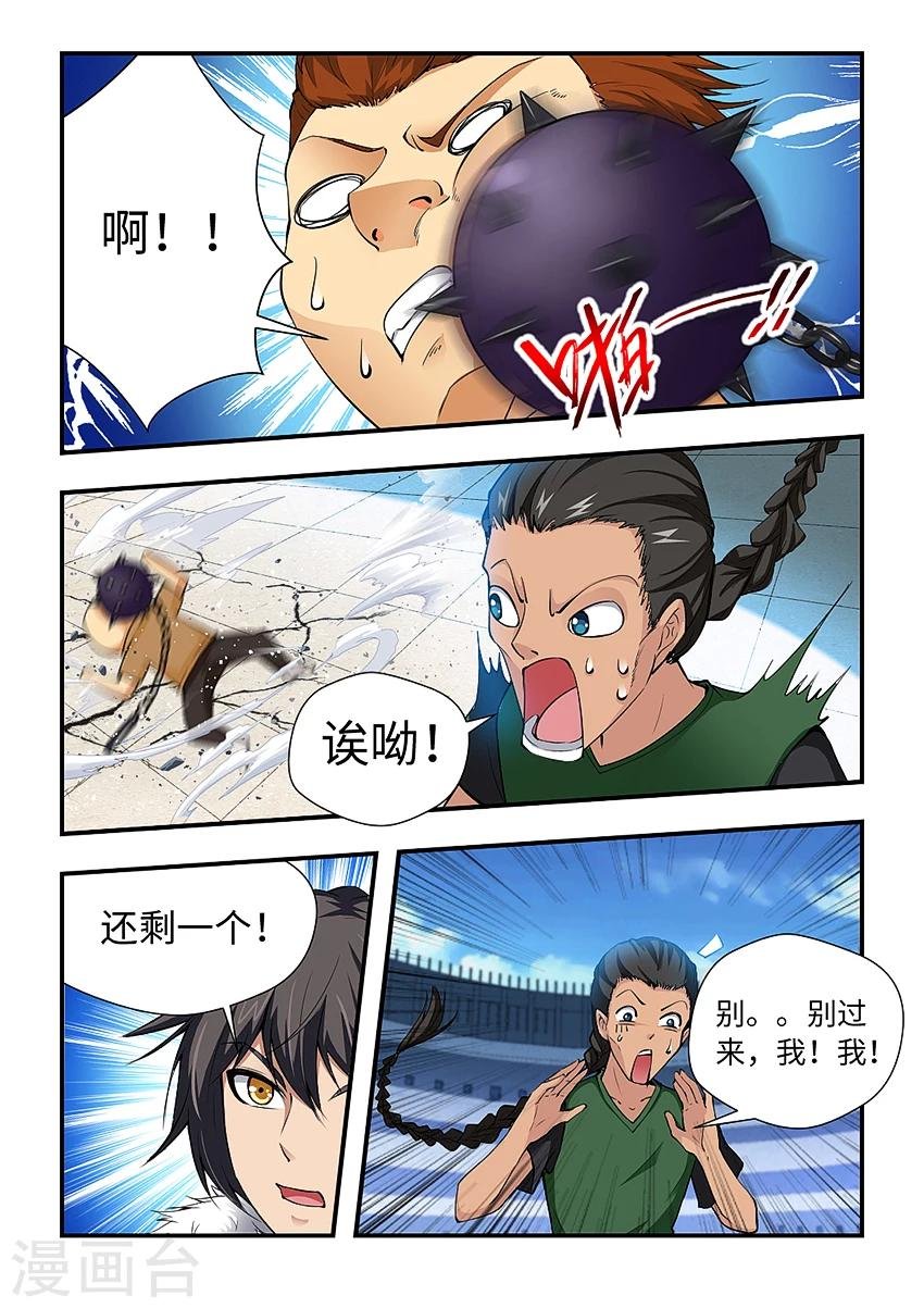 第179话 陷入苦战