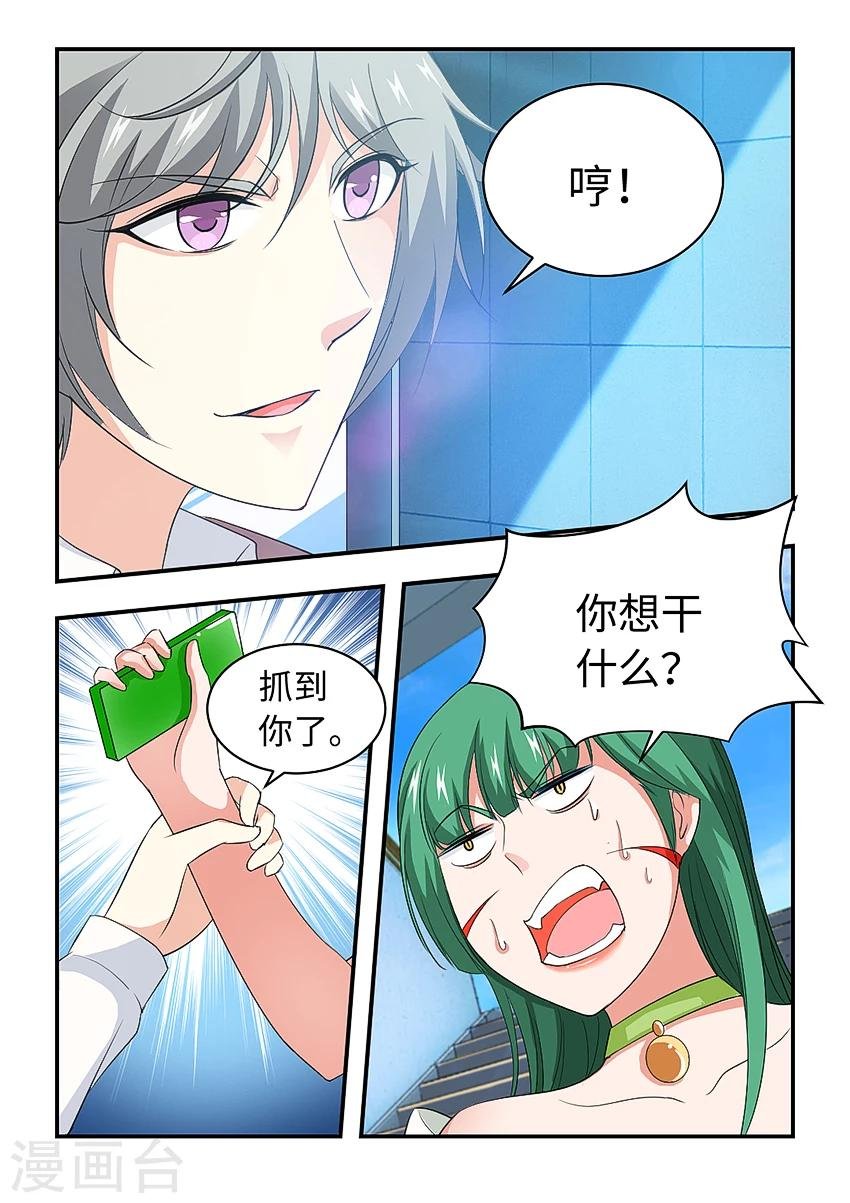 第181话 引蛇出洞