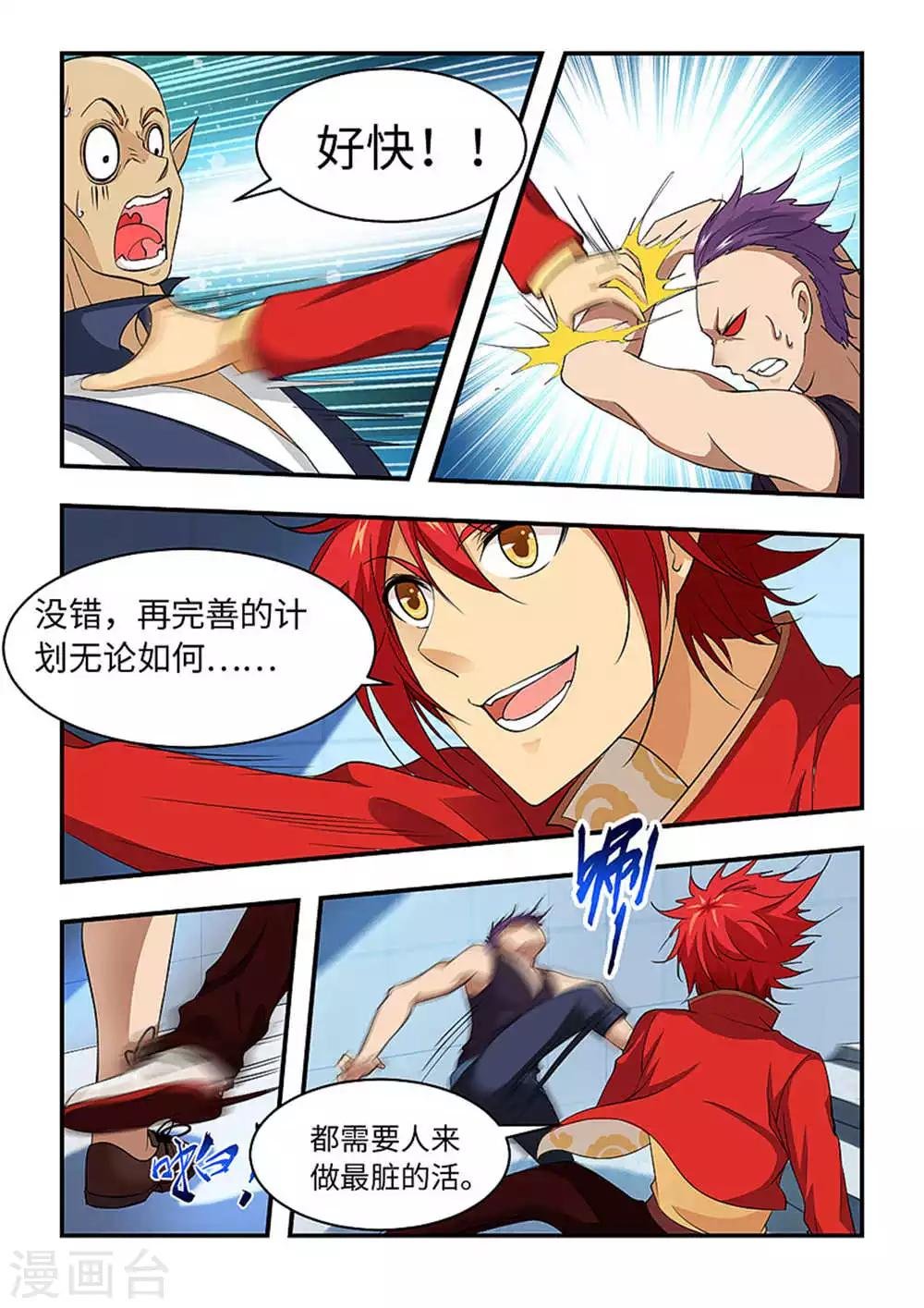 第182话 收集剩下的玉简！