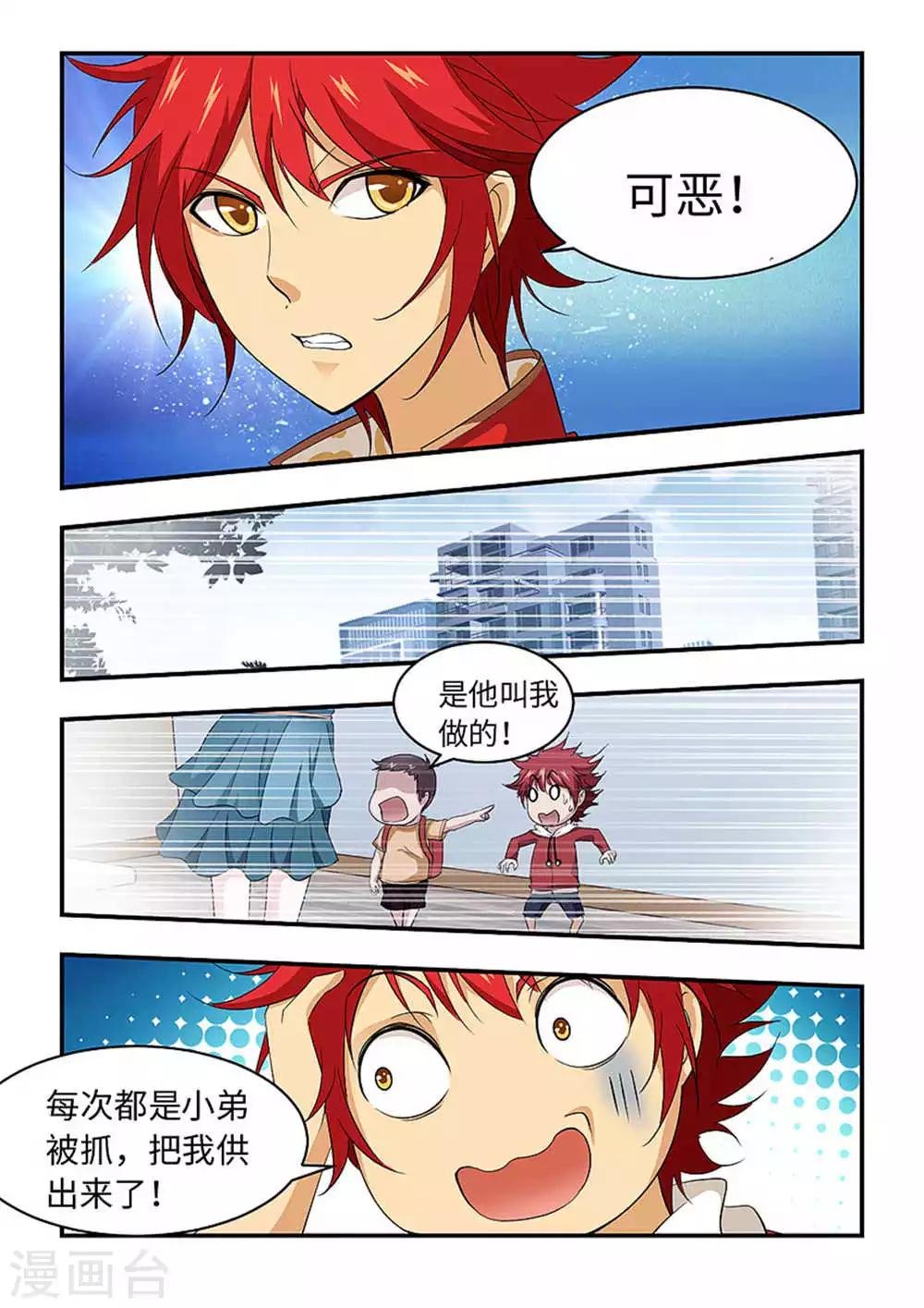 第182话 收集剩下的玉简！