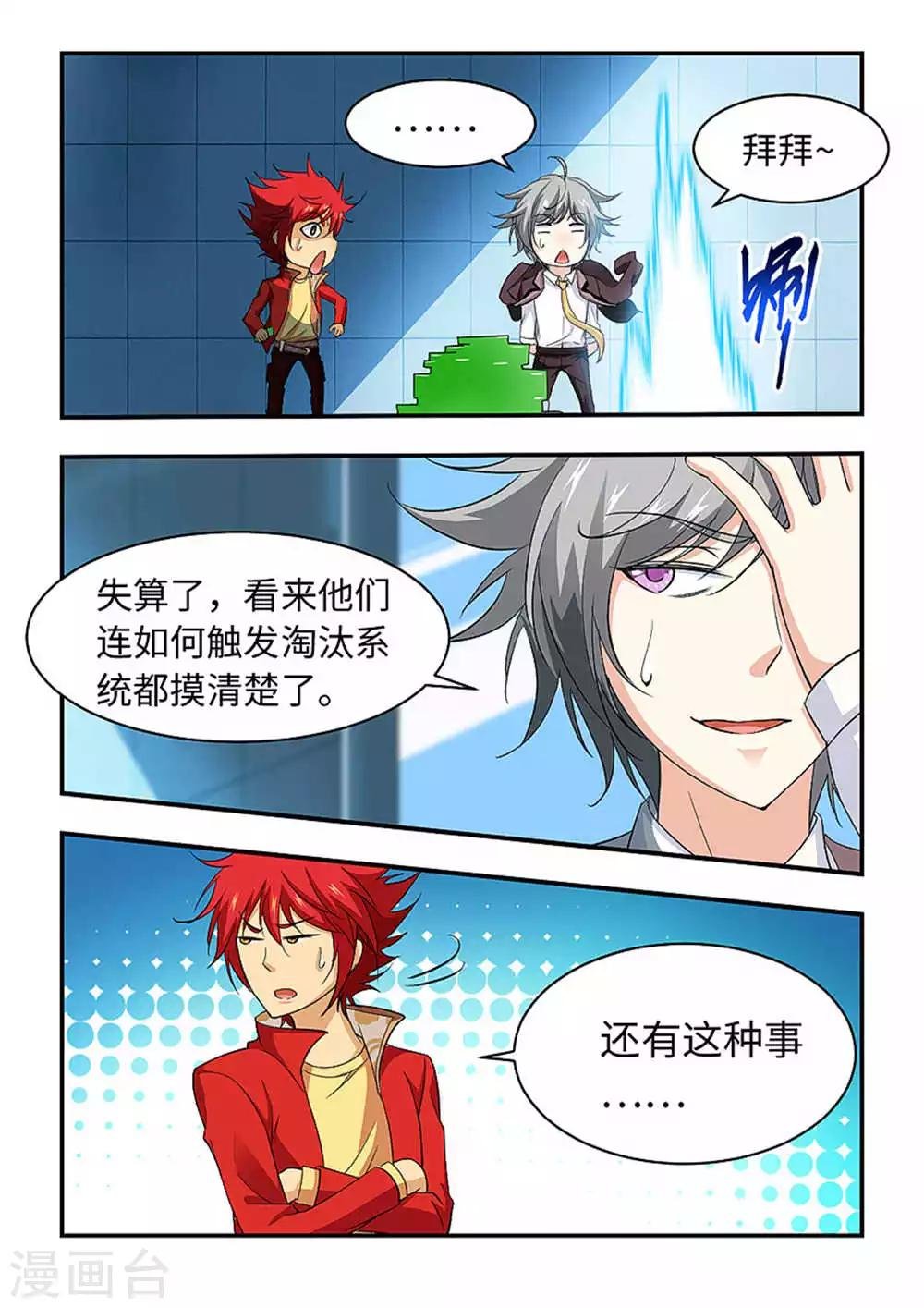 第182话 收集剩下的玉简！