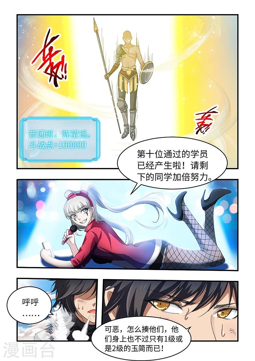 第183话 最后一步！