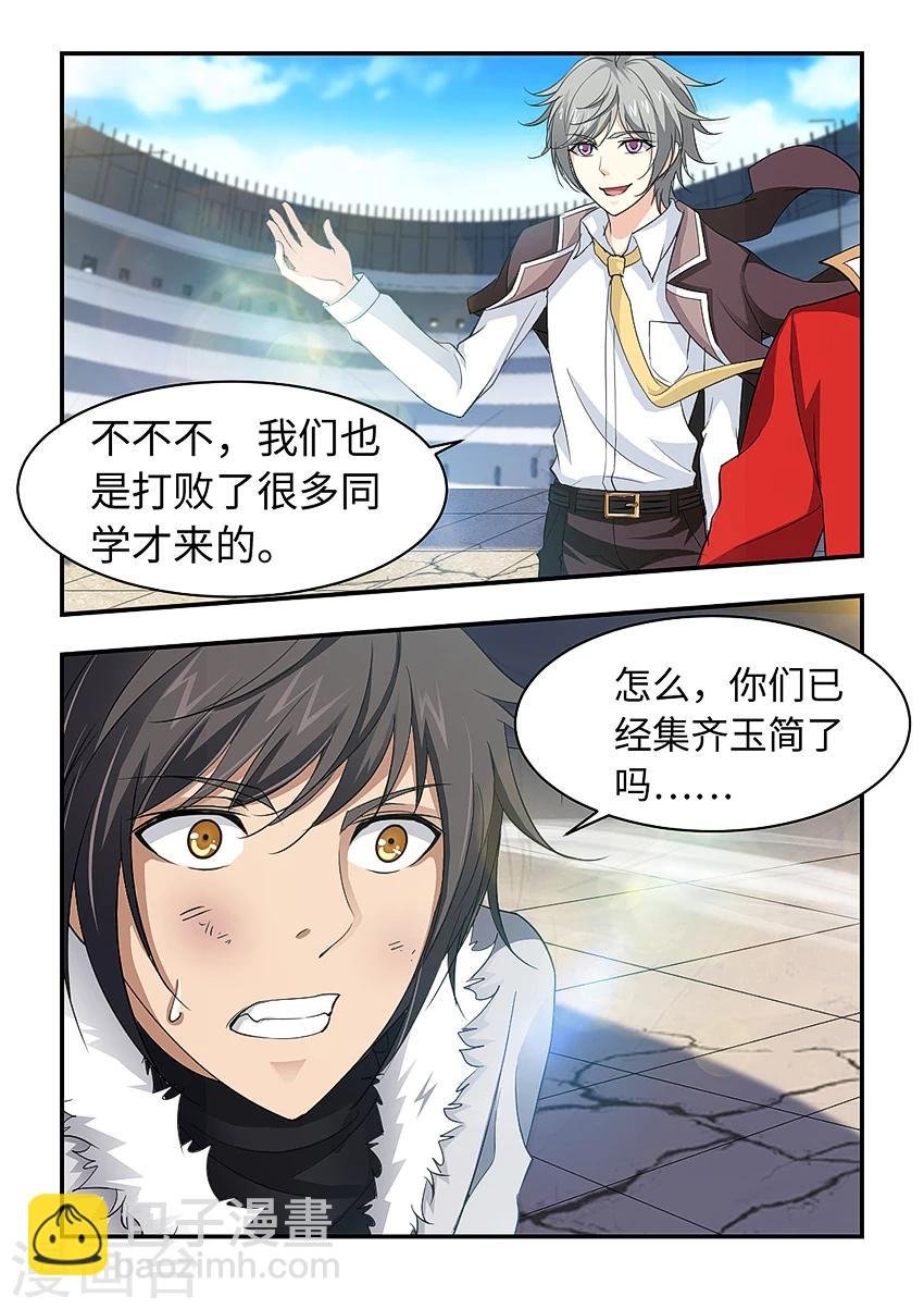 第183话 最后一步！