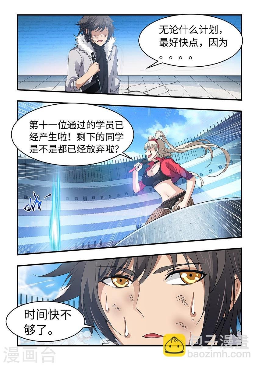 第183话 最后一步！
