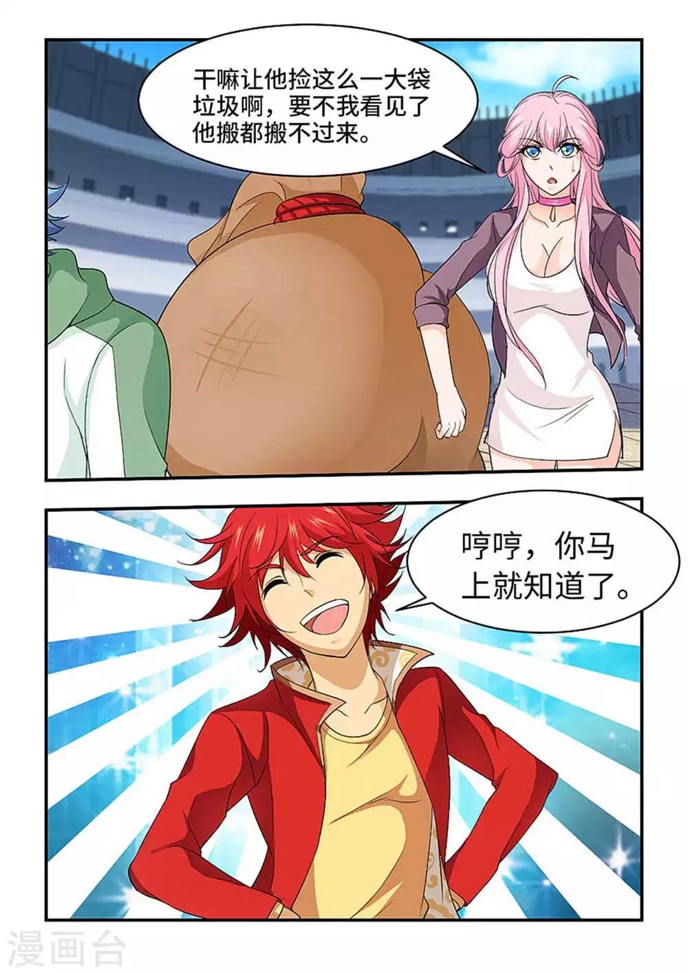 第184话 悟空到底想做什么！