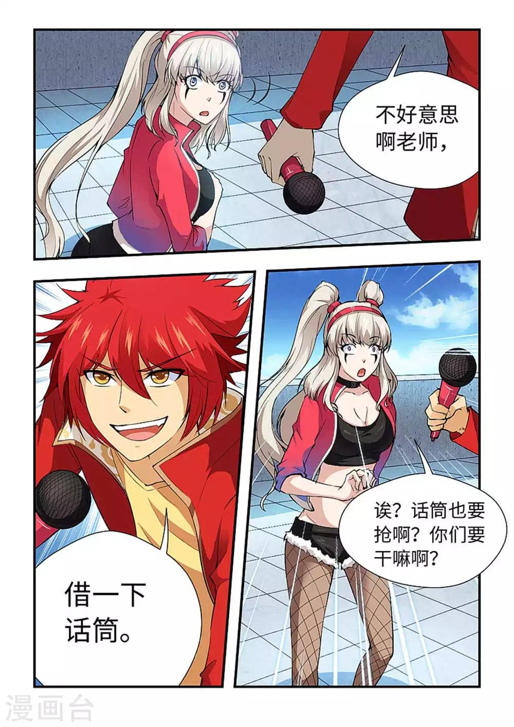 第185话 Show Time!!