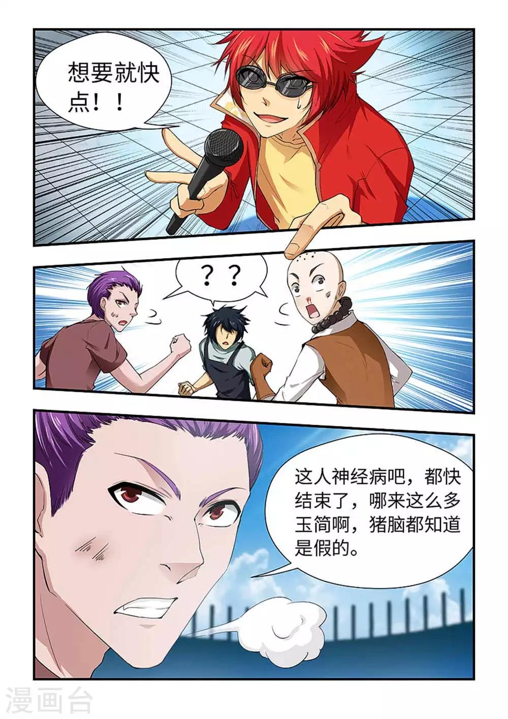 第186话 终于肯出现啦！