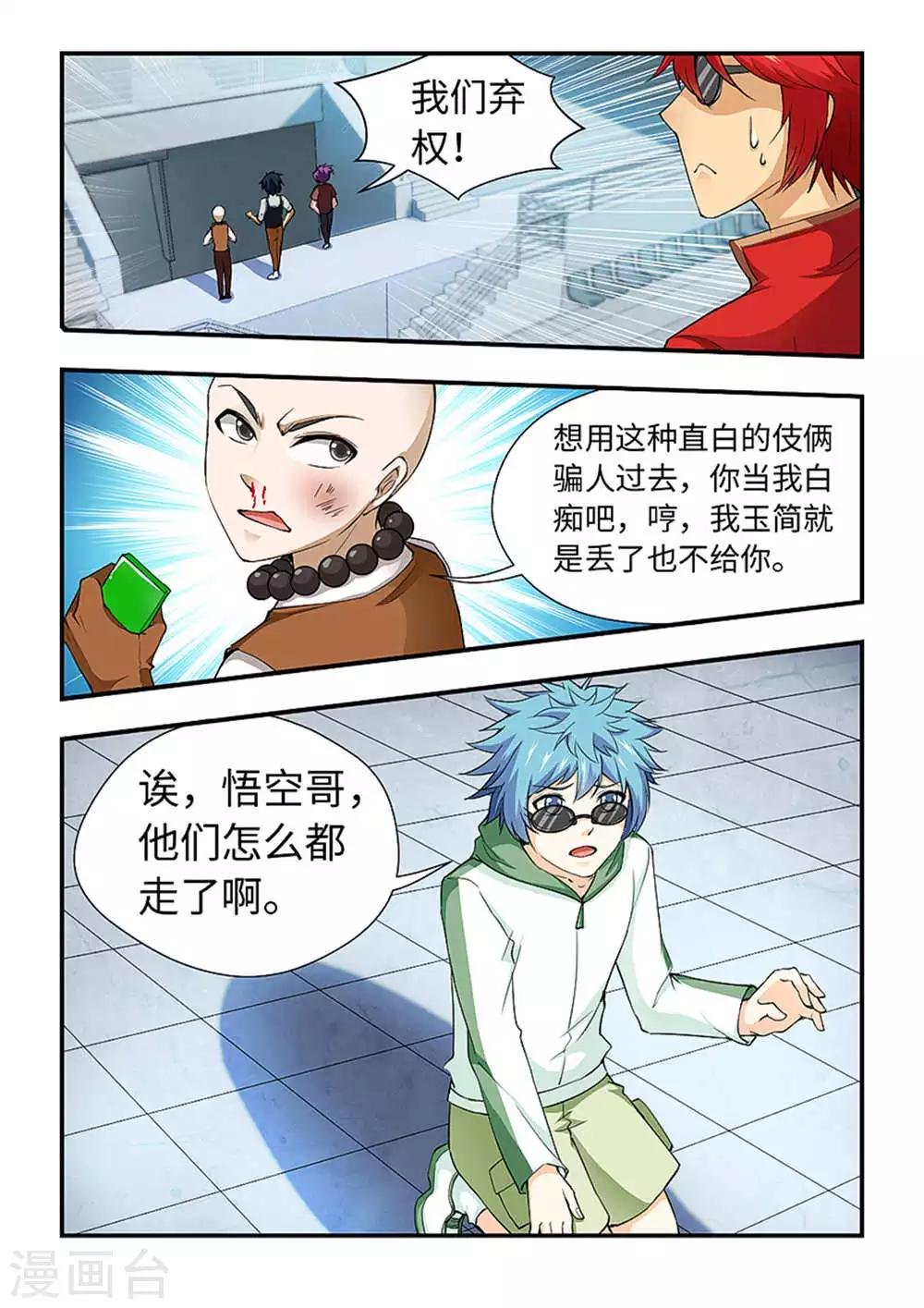 第186话 终于肯出现啦！