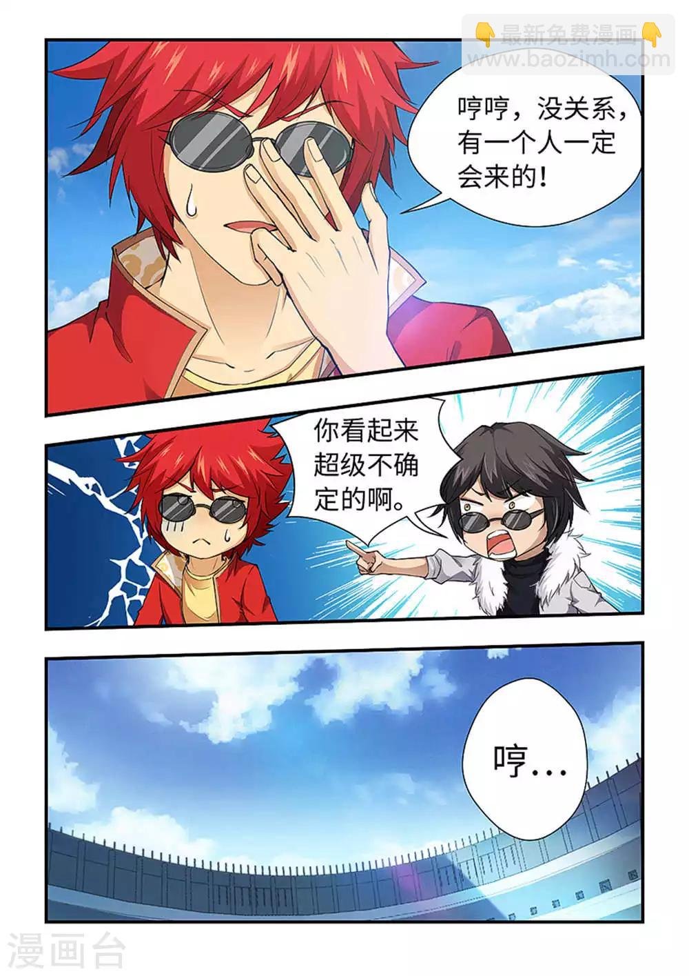 第186话 终于肯出现啦！