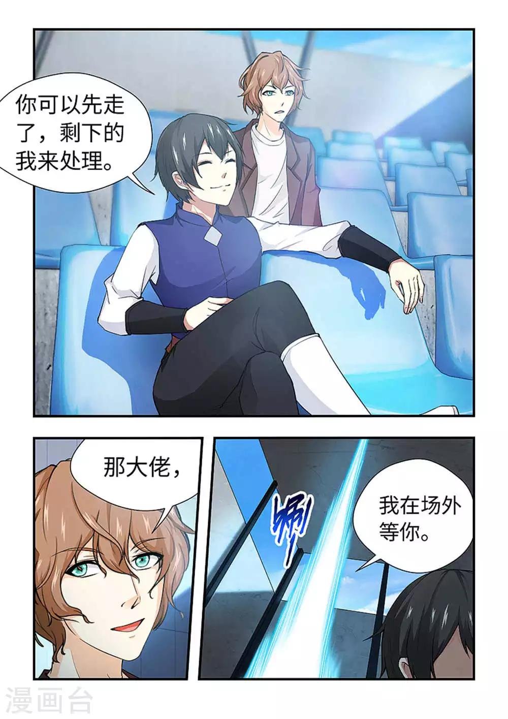 第186话 终于肯出现啦！