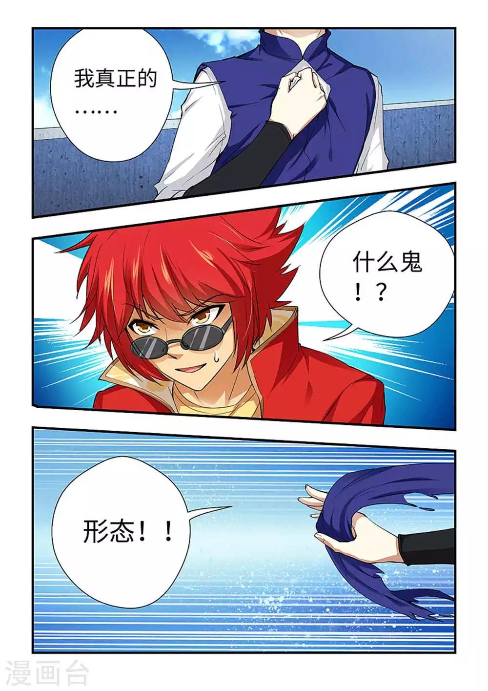 第186话 终于肯出现啦！