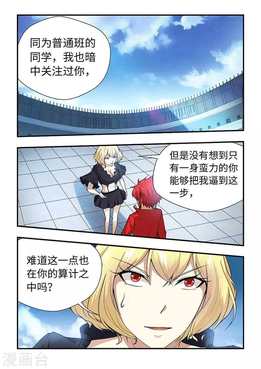 第187话 幕后主谋