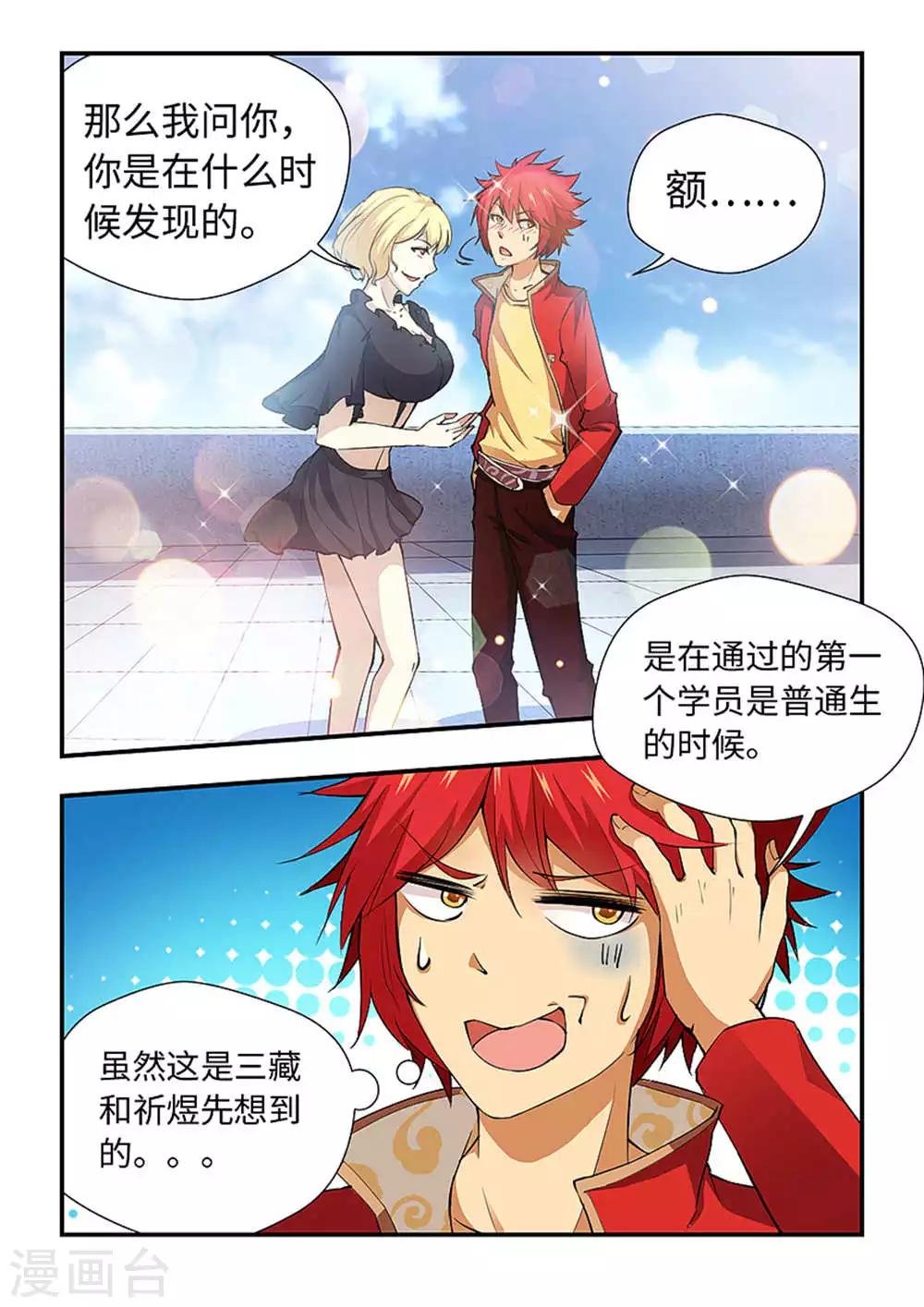 第187话 幕后主谋