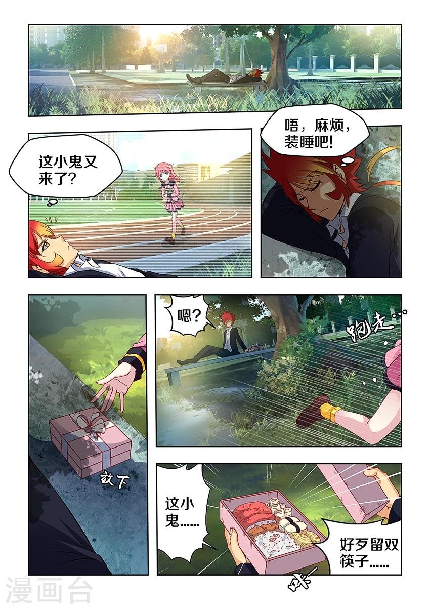 第2话