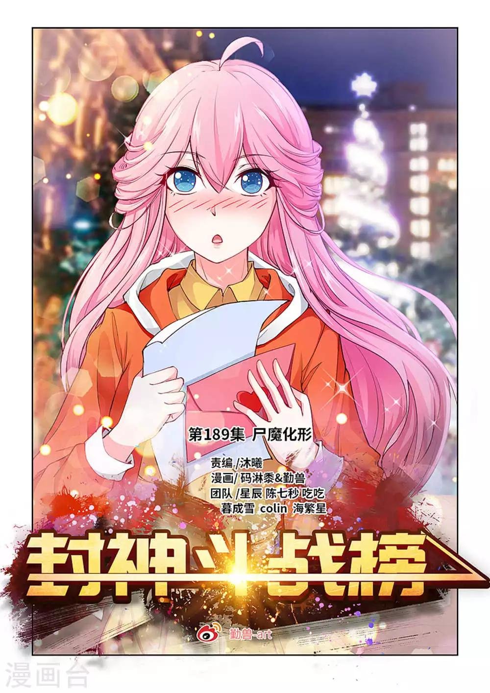 第189话 尸魔化形