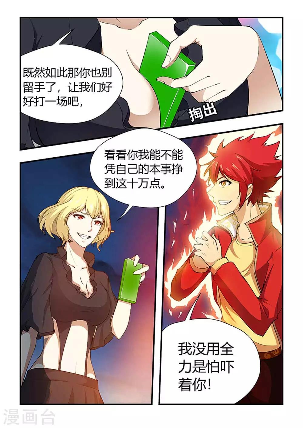 第189话 尸魔化形