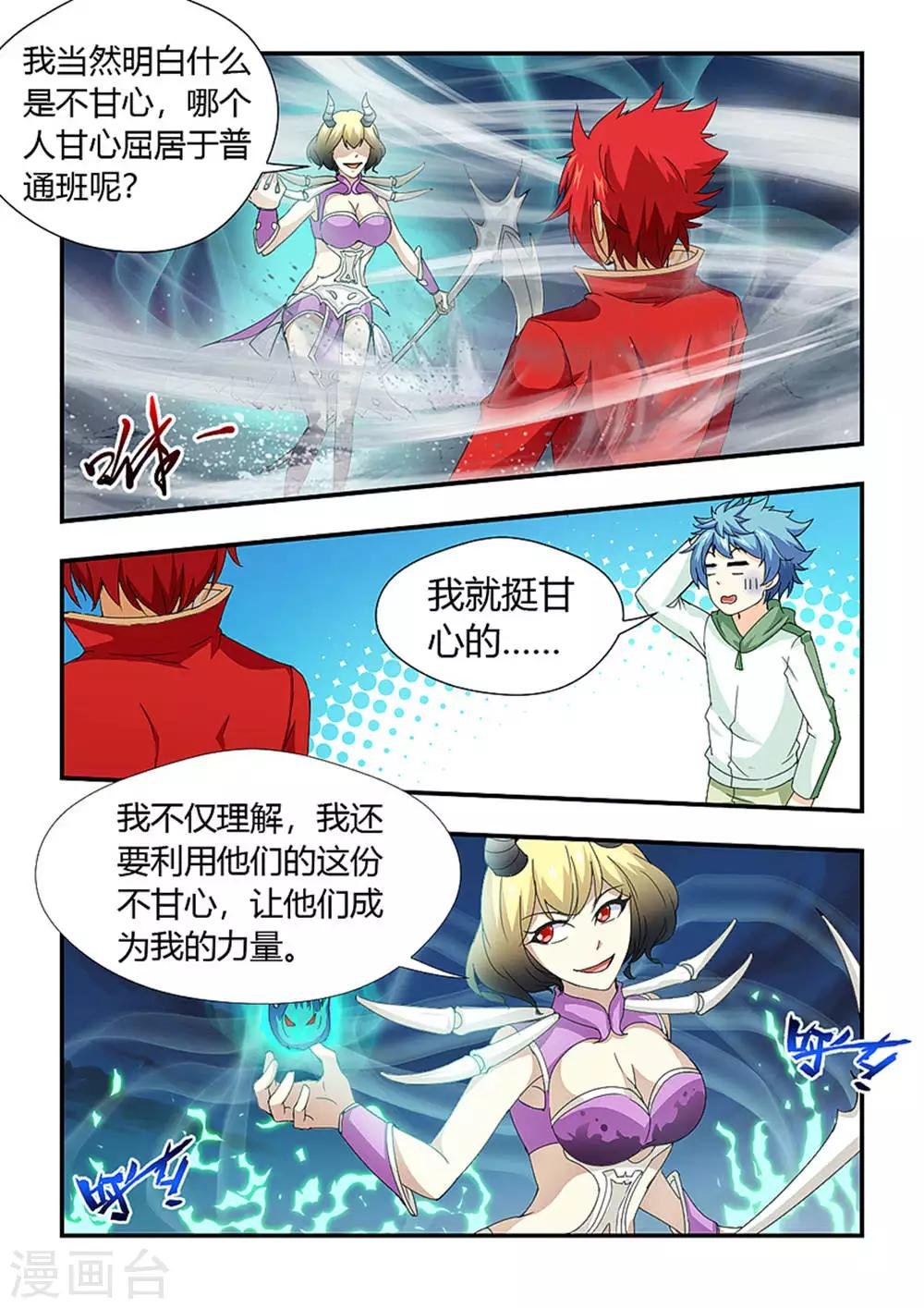 第191话 生杀予夺