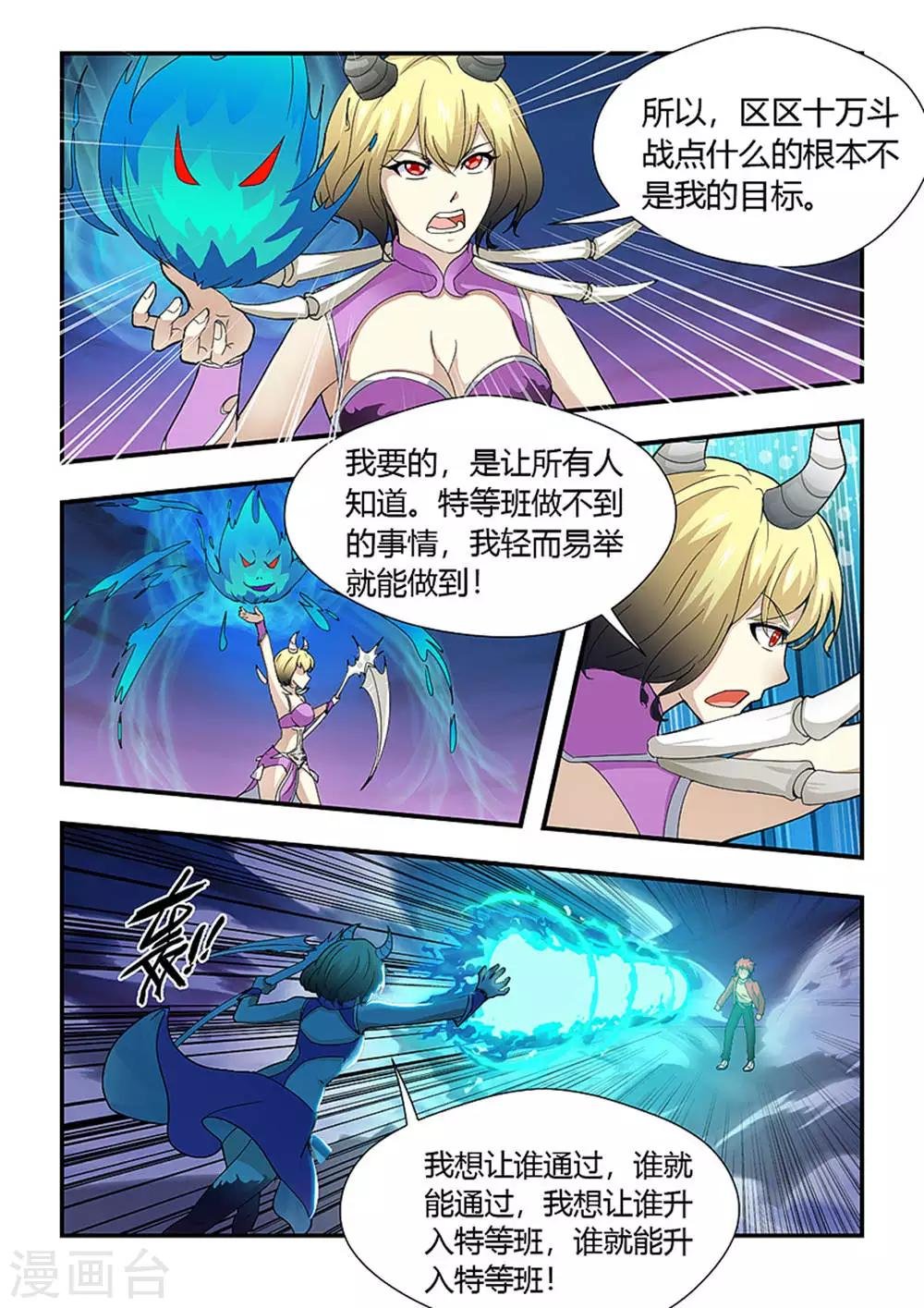 第191话 生杀予夺