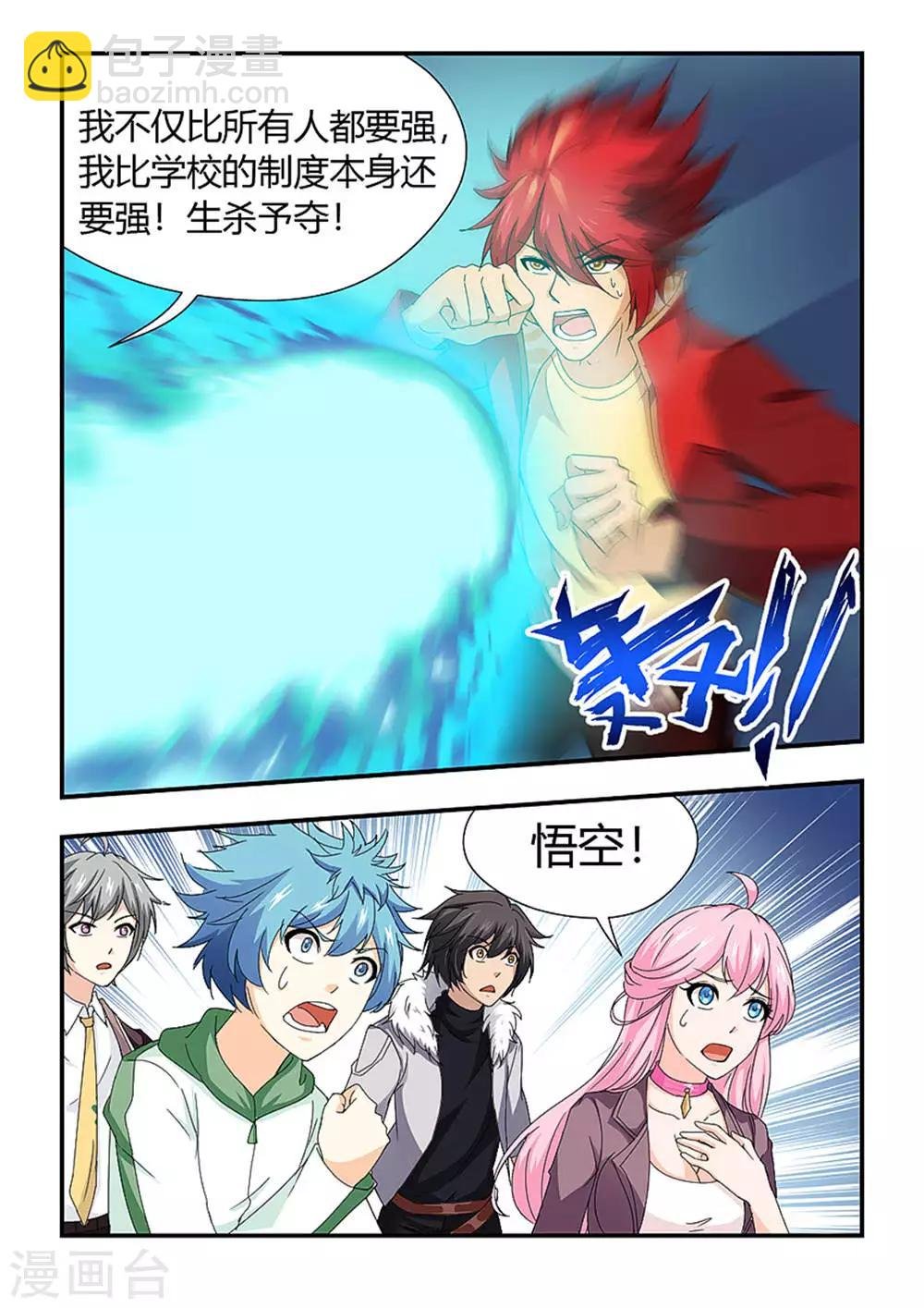 第191话 生杀予夺