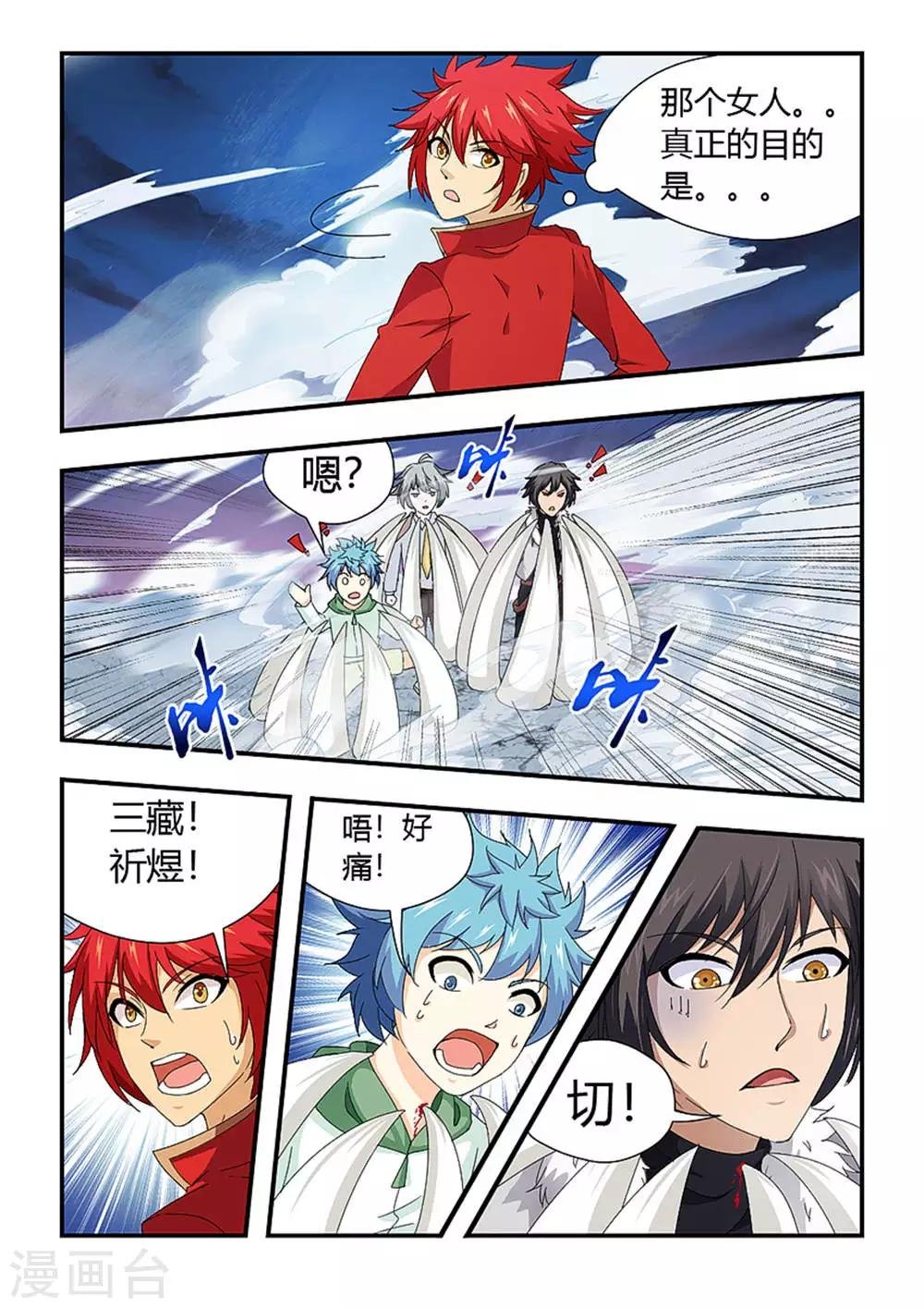 第191话 生杀予夺