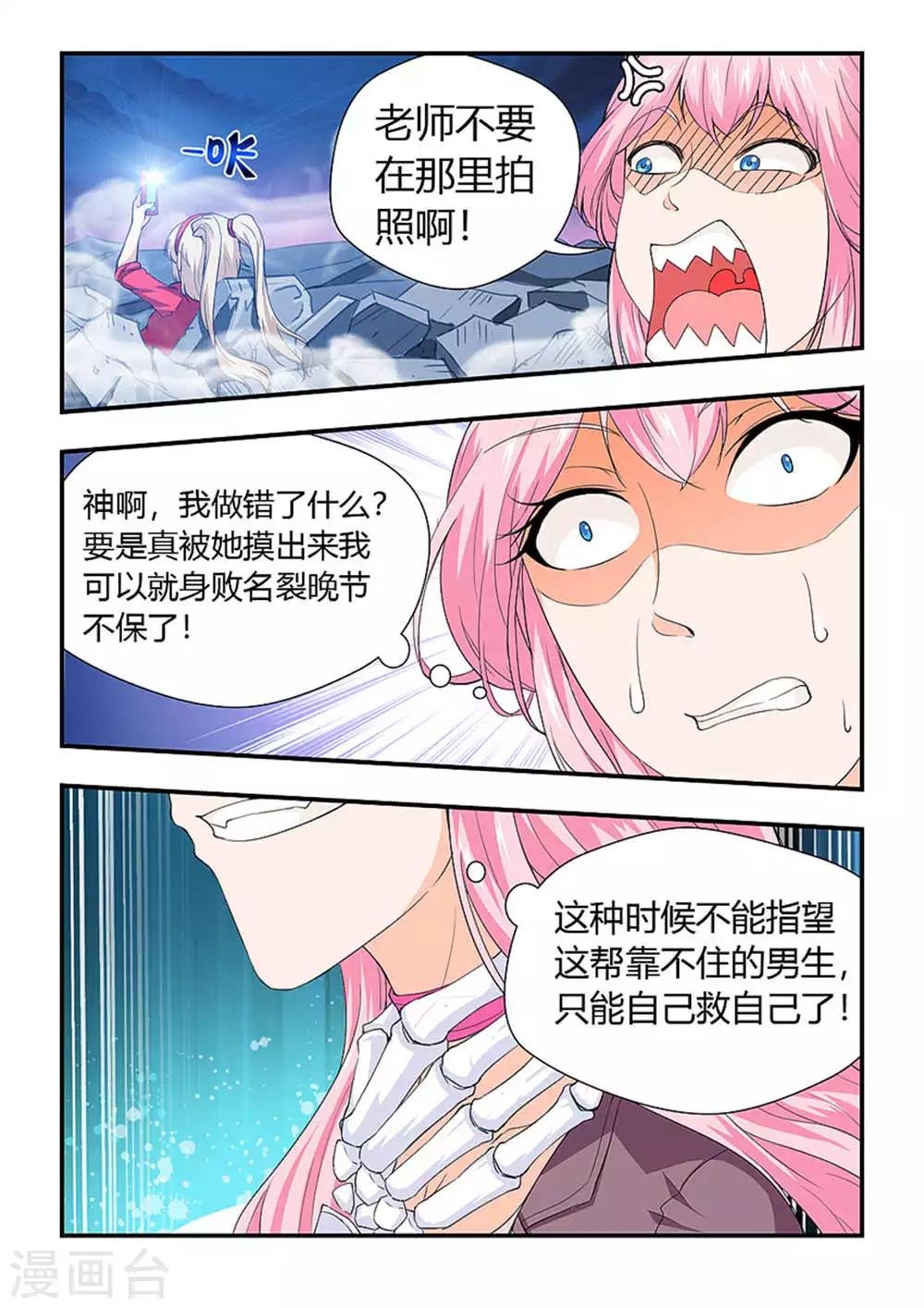 第193话 烛月的牺牲？