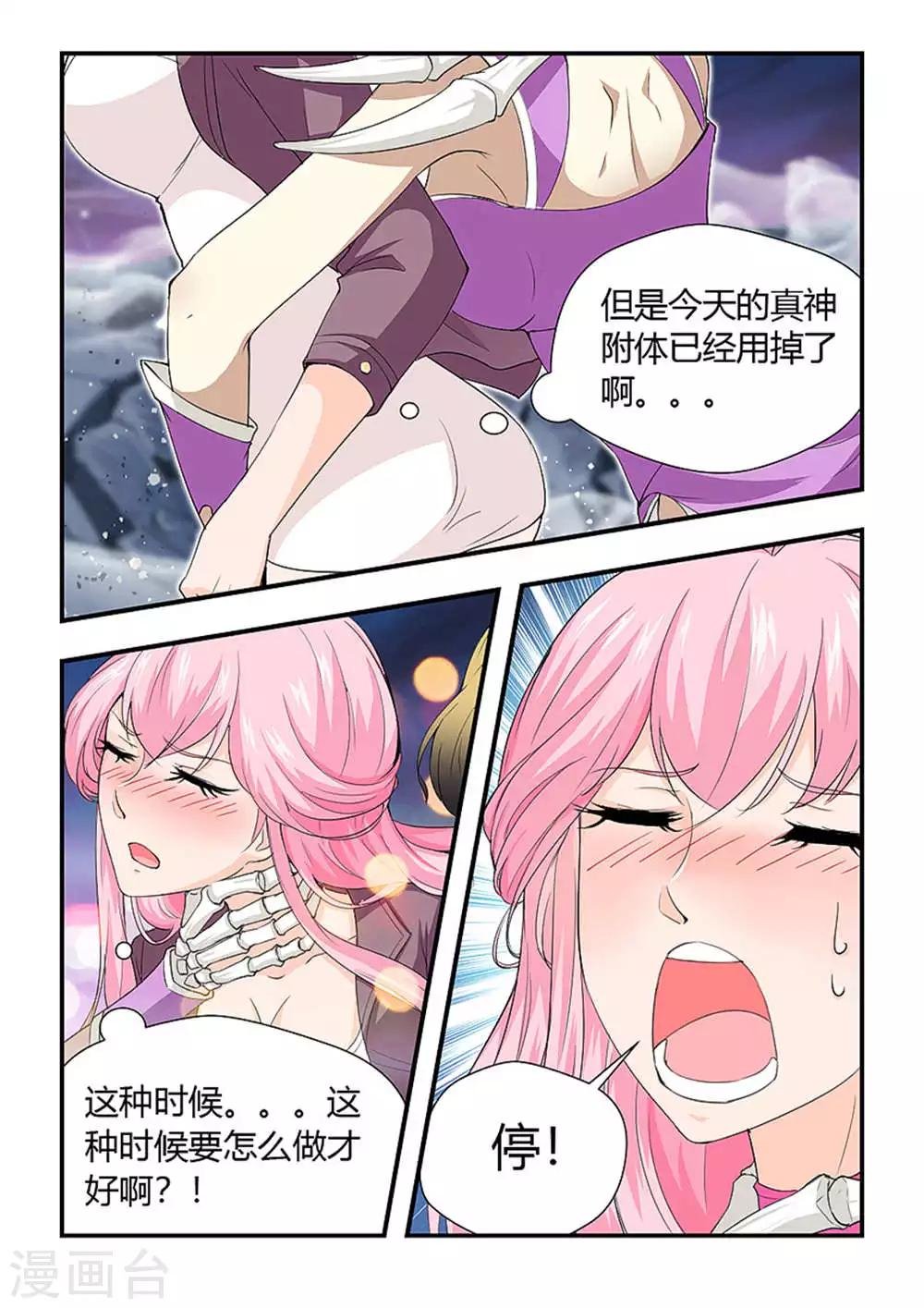 第193话 烛月的牺牲？