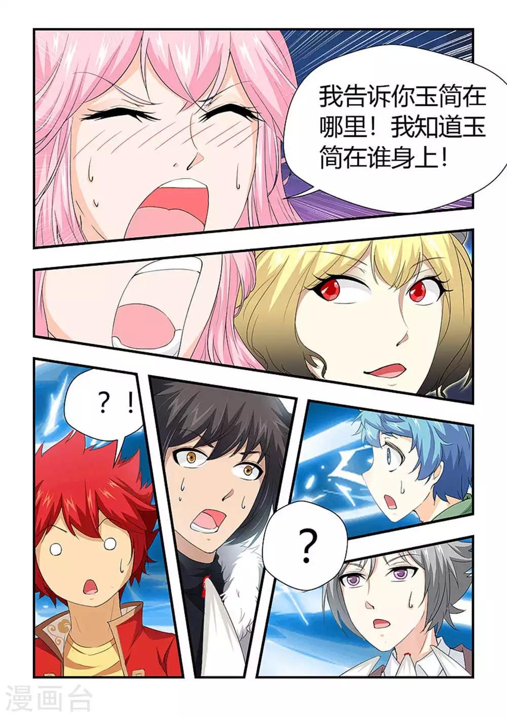 第193话 烛月的牺牲？