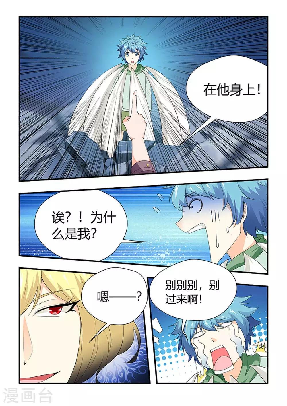 第194话 别让我失望哦！