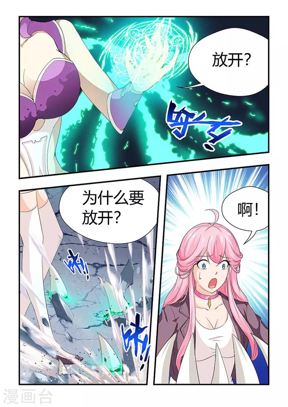 第194话 别让我失望哦！