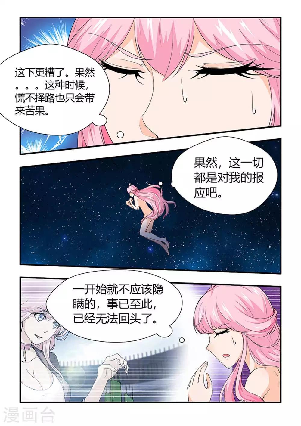 第194话 别让我失望哦！