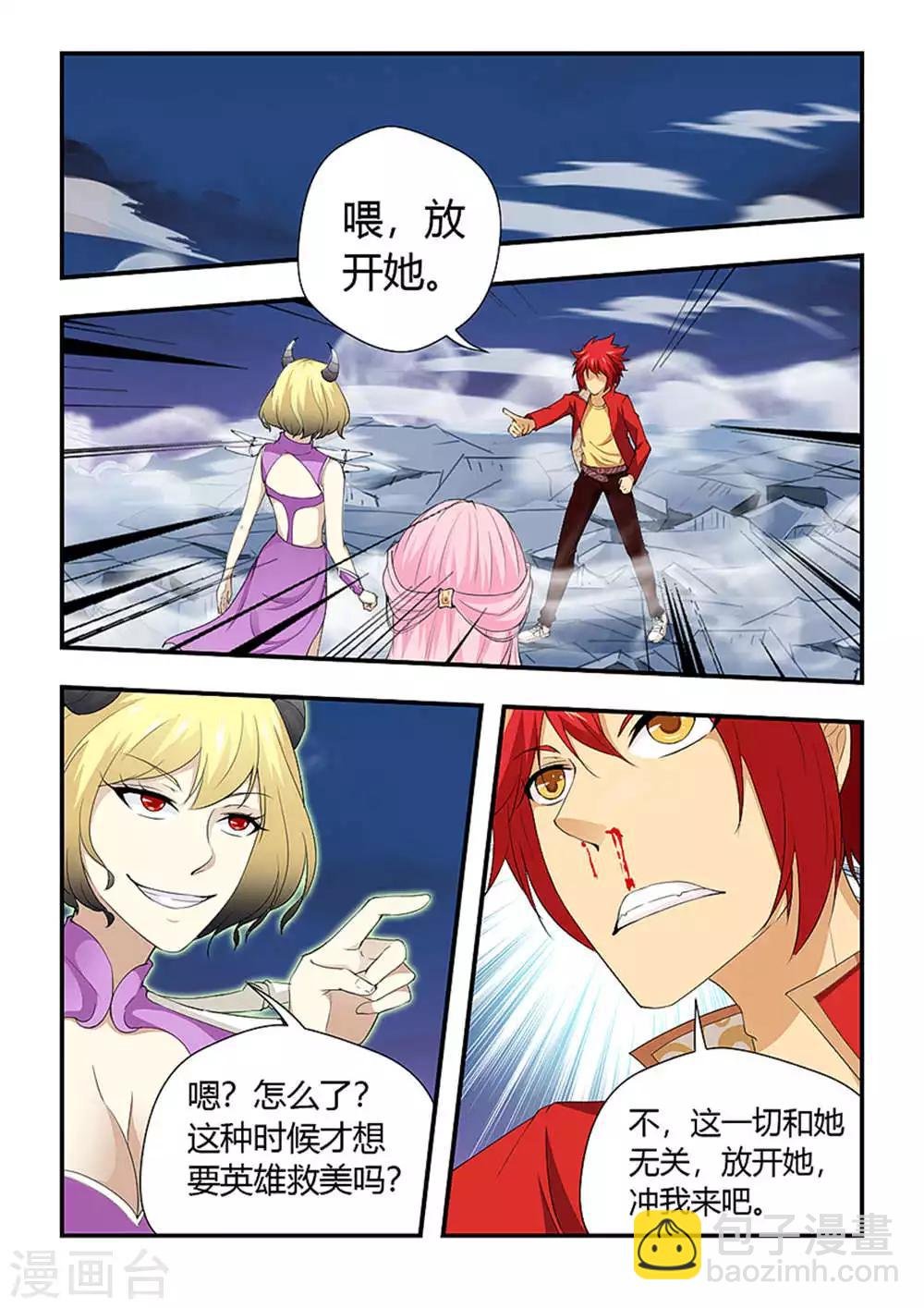 第194话 别让我失望哦！