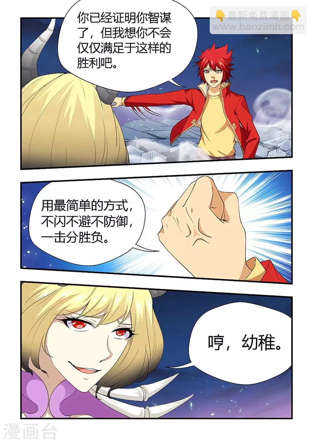第194话 别让我失望哦！