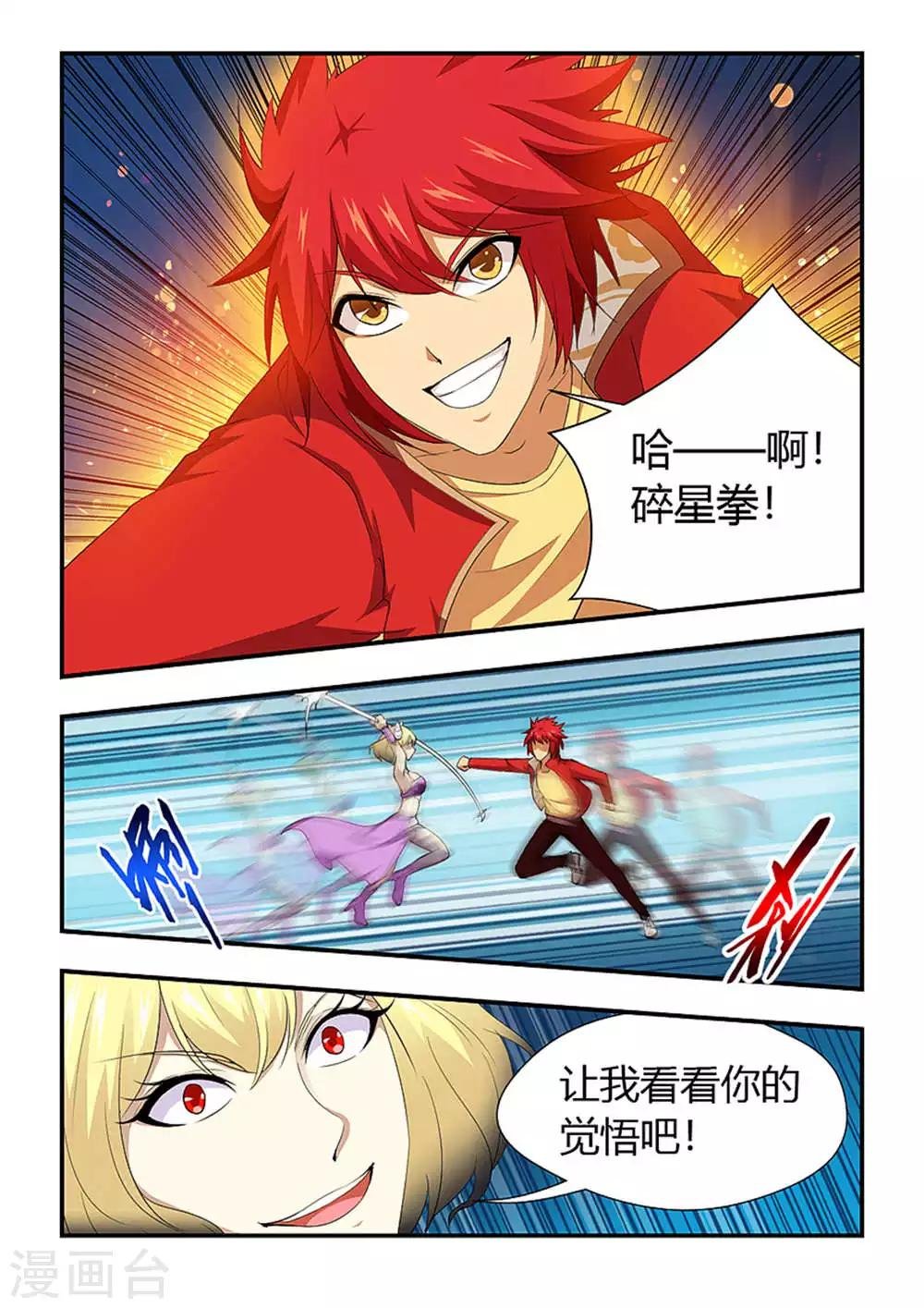 第195话 一决雌雄