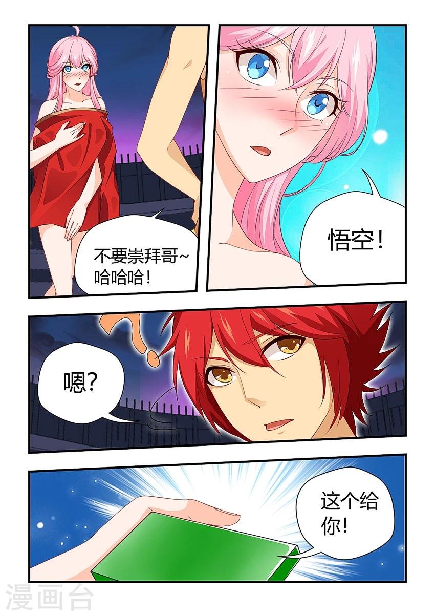 第196话 剩余名额！