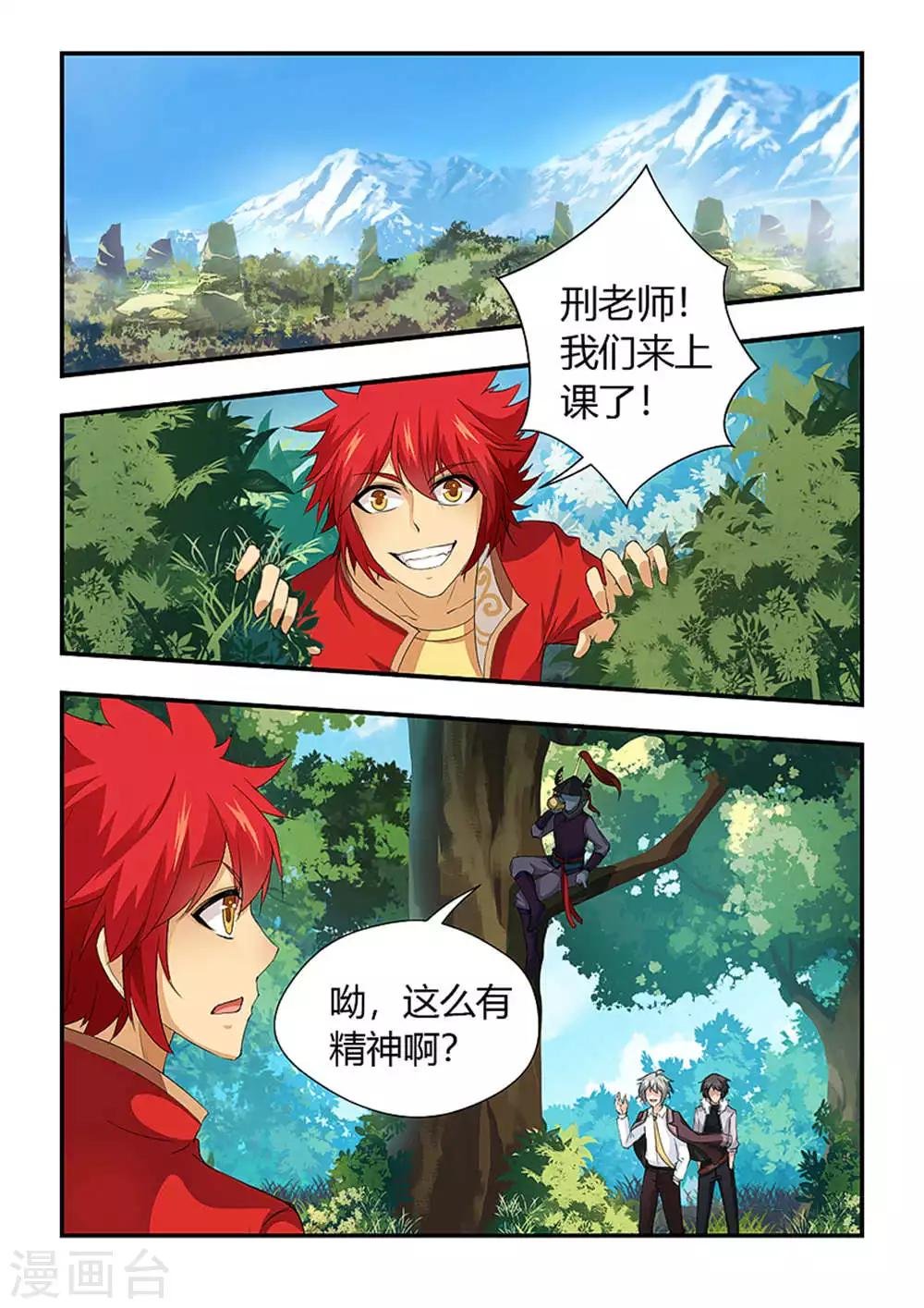 第198话 要弄死老师！？