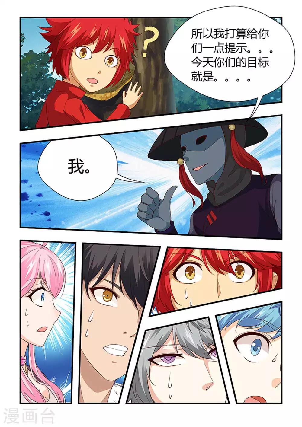 第198话 要弄死老师！？