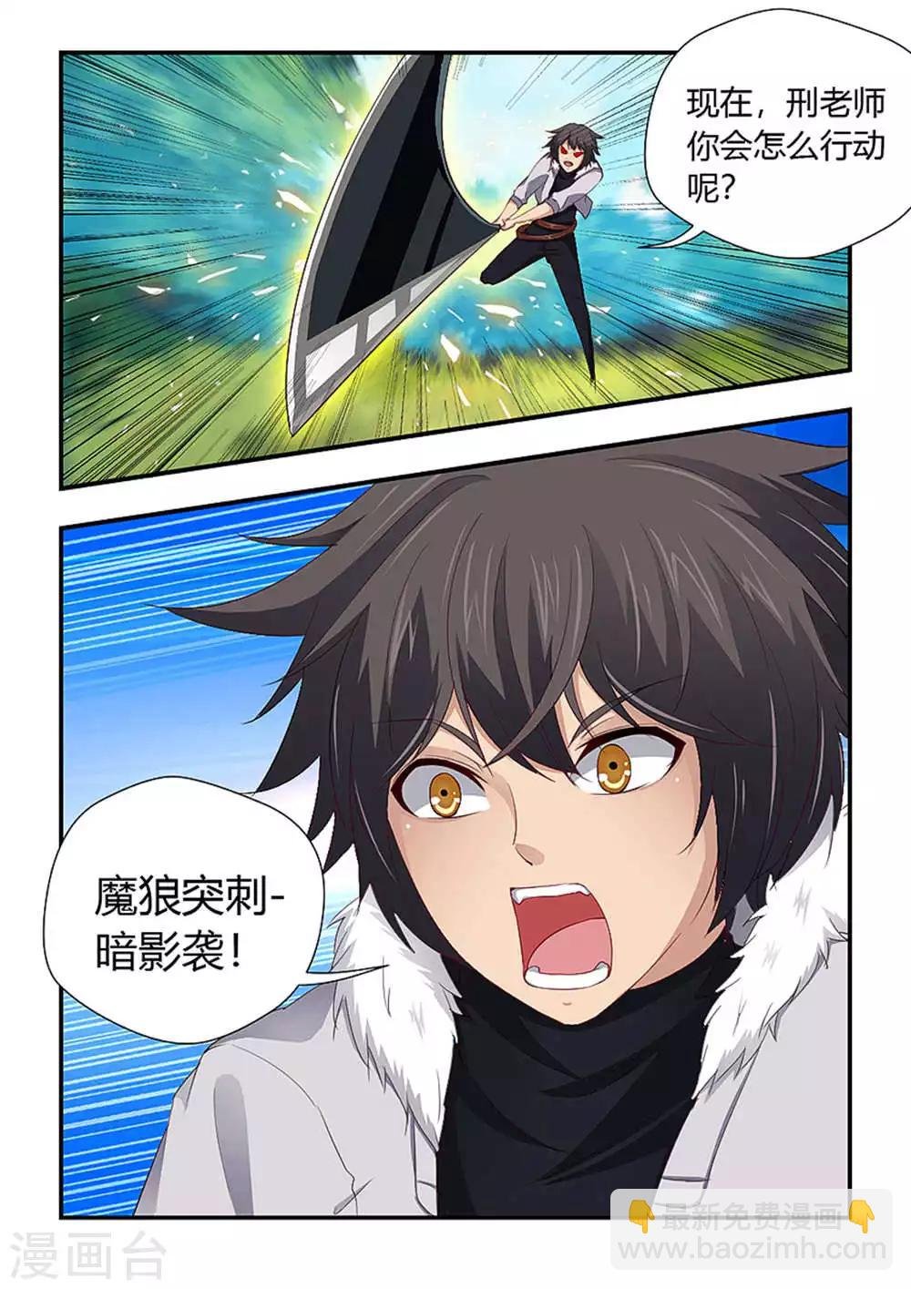 第200话 层层陷阱被破！